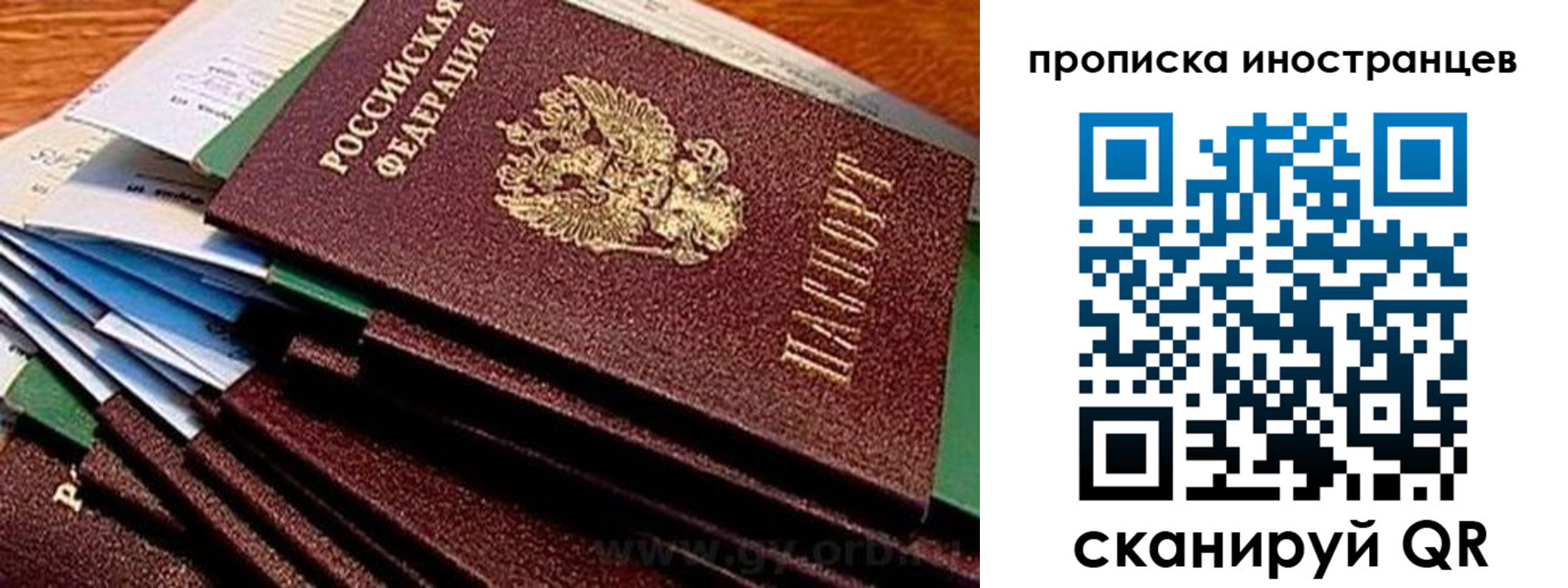 временная регистрация в Сухом Логе
