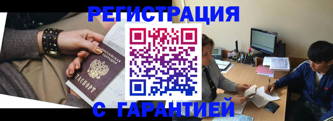 прописка в Сухом Логе