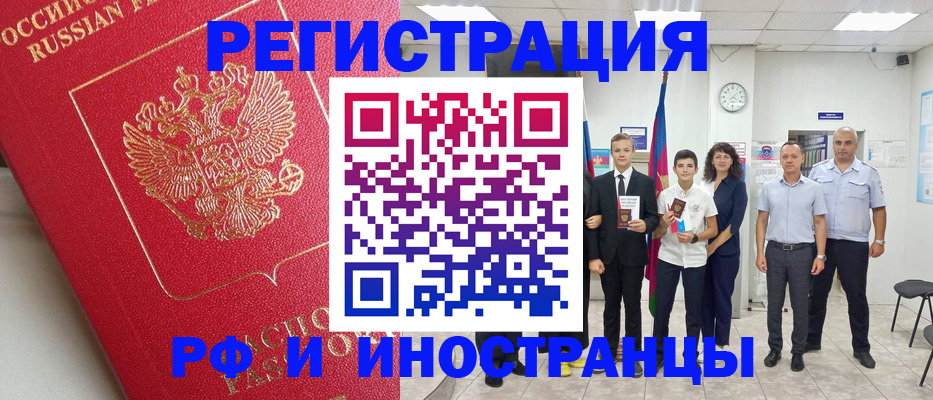 временная регистрация купить в Сухом Логе