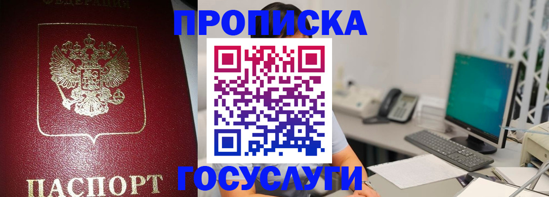 временная регистрация госуслуги в Сухом Логе